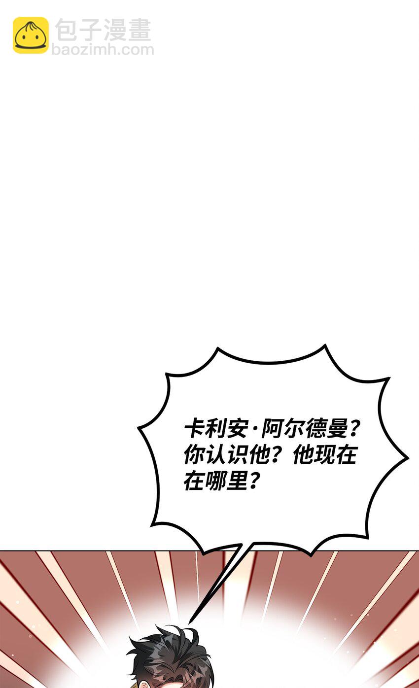 35 魔法师登场(1/3)-第36话