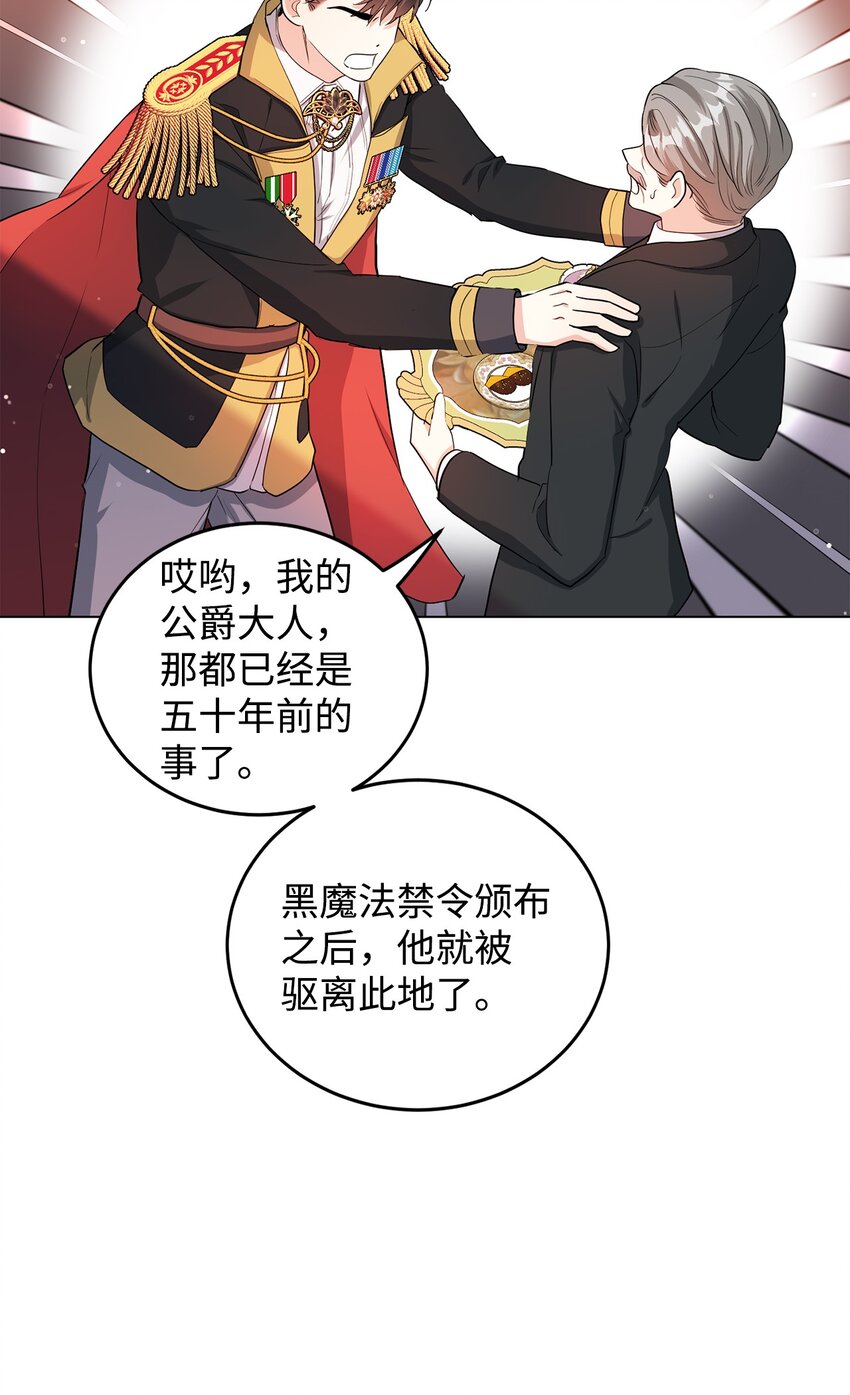 35 魔法师登场(1/3)-第36话