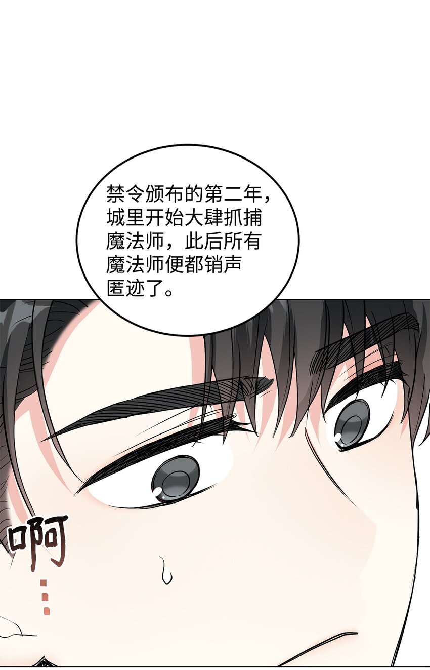 35 魔法师登场(1/3)-第36话