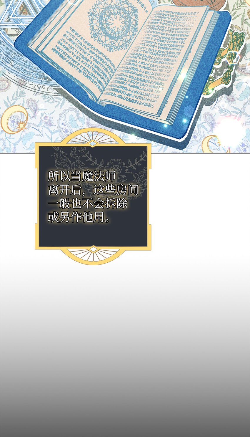 35 魔法师登场(1/3)-第36话