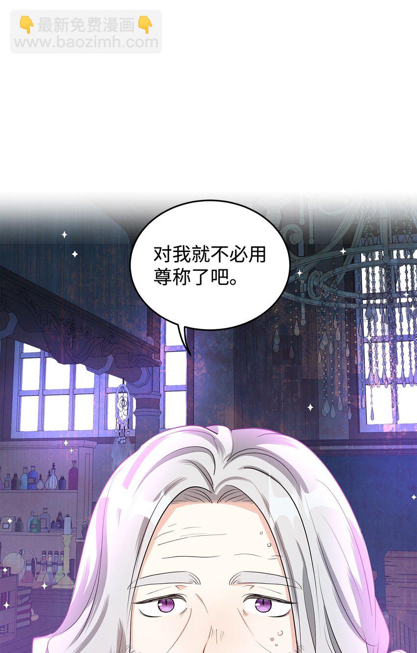 6月的水蜜桃 - 35 魔法师登场(2/3) - 5