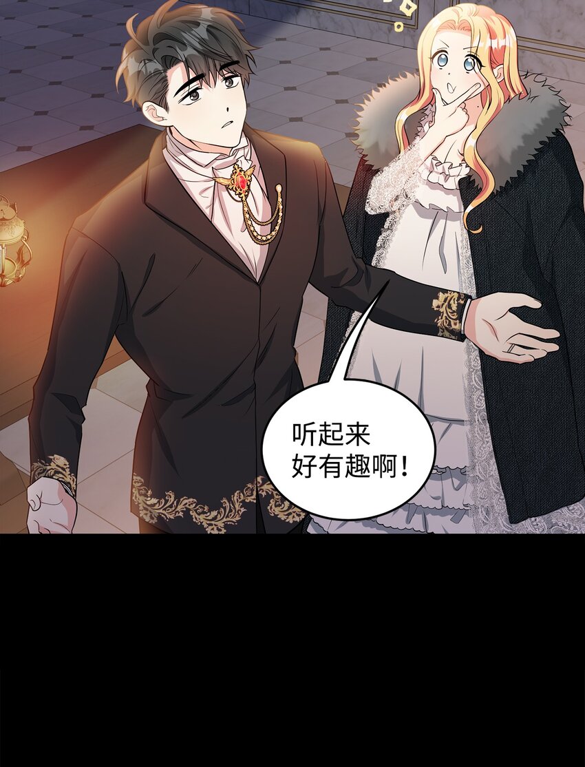 35 魔法师登场(1/3)-第36话