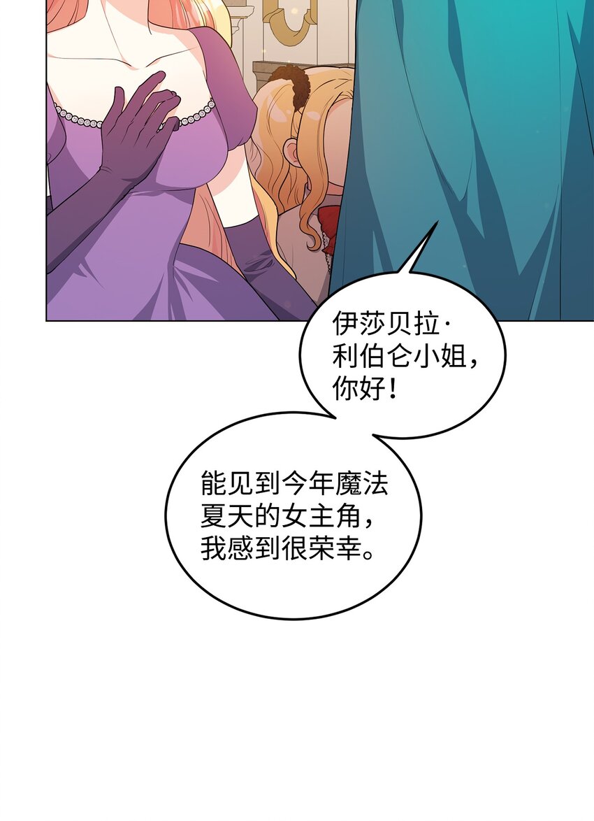 37 相遇在三年前(1/3)-第38话