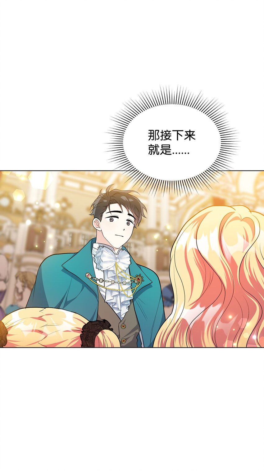 37 相遇在三年前(1/3)-第38话