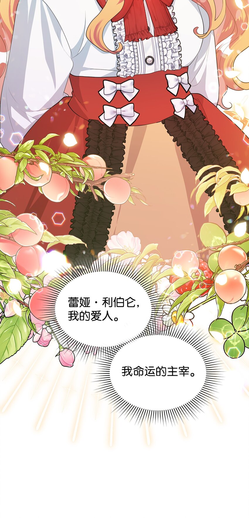 37 相遇在三年前(1/3)-第38话