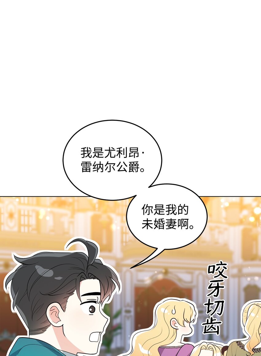 37 相遇在三年前(1/3)-第38话