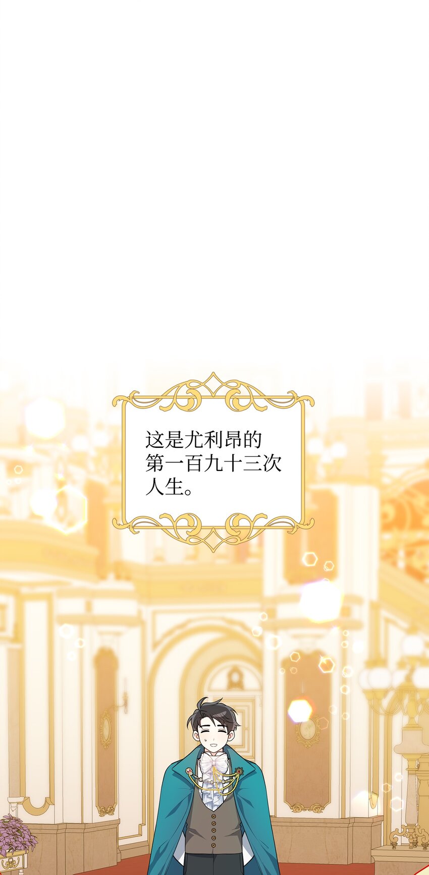 37 相遇在三年前(1/3)-第38话