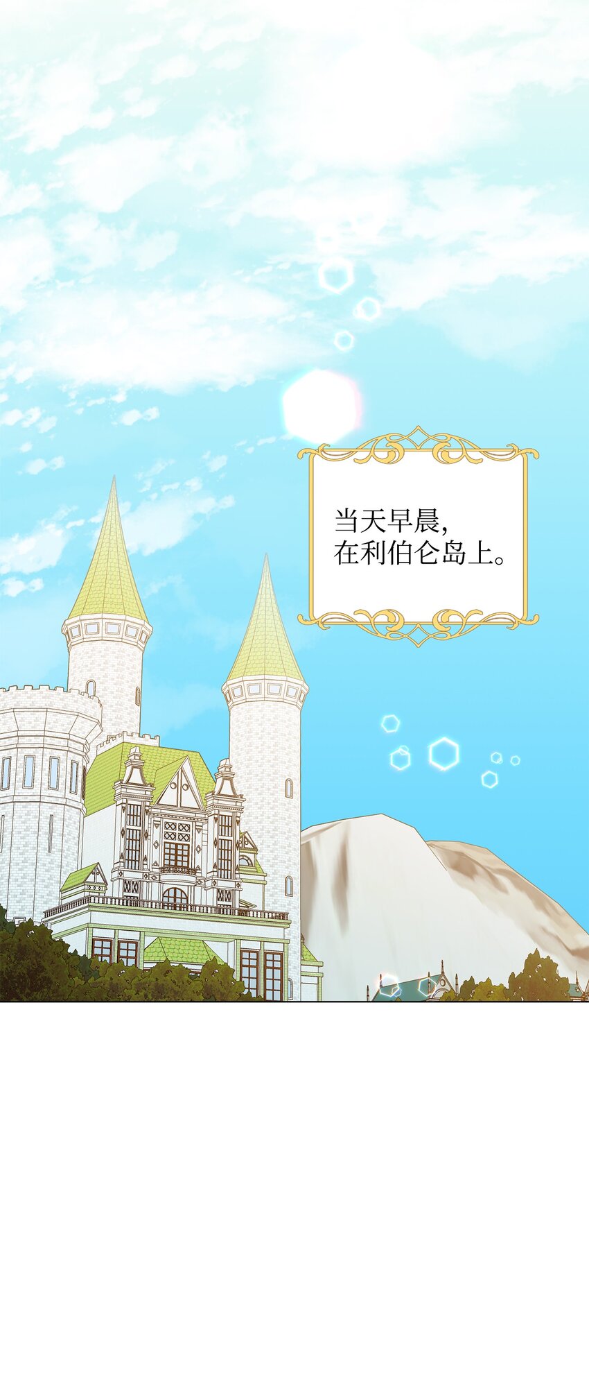 37 相遇在三年前(1/3)-第38话