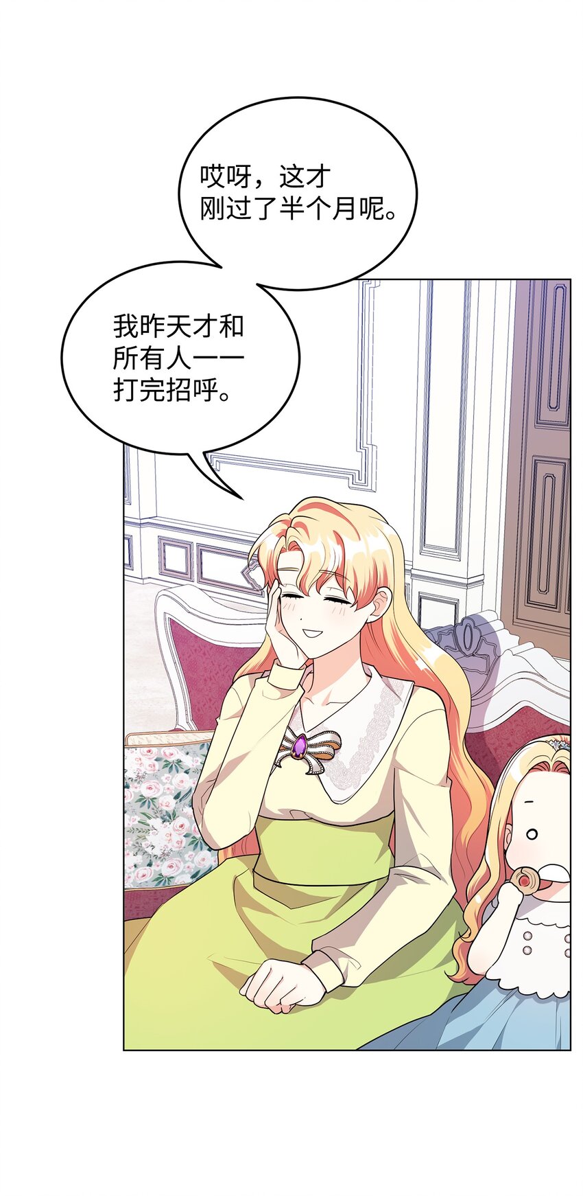 37 相遇在三年前(1/3)-第38话