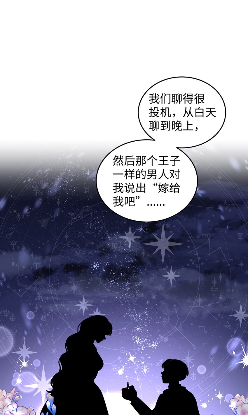 37 相遇在三年前(1/3)-第38话