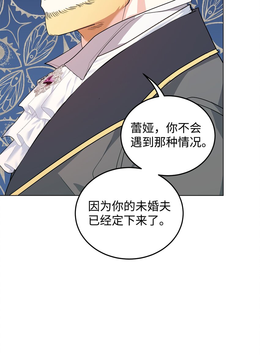 37 相遇在三年前(1/3)-第38话