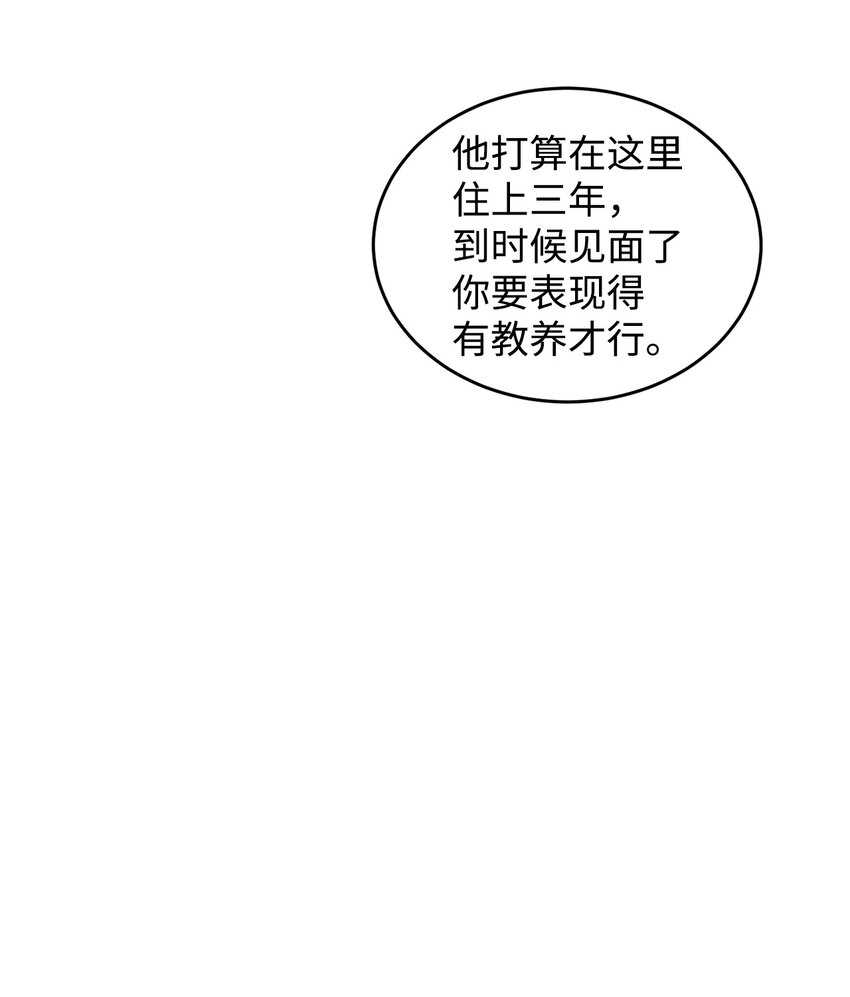 37 相遇在三年前(1/3)-第38话