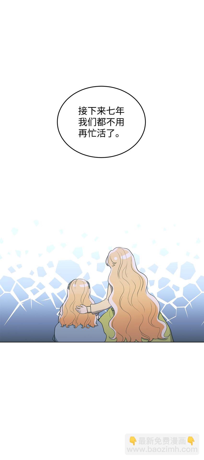 37 相遇在三年前(1/3)-第38话