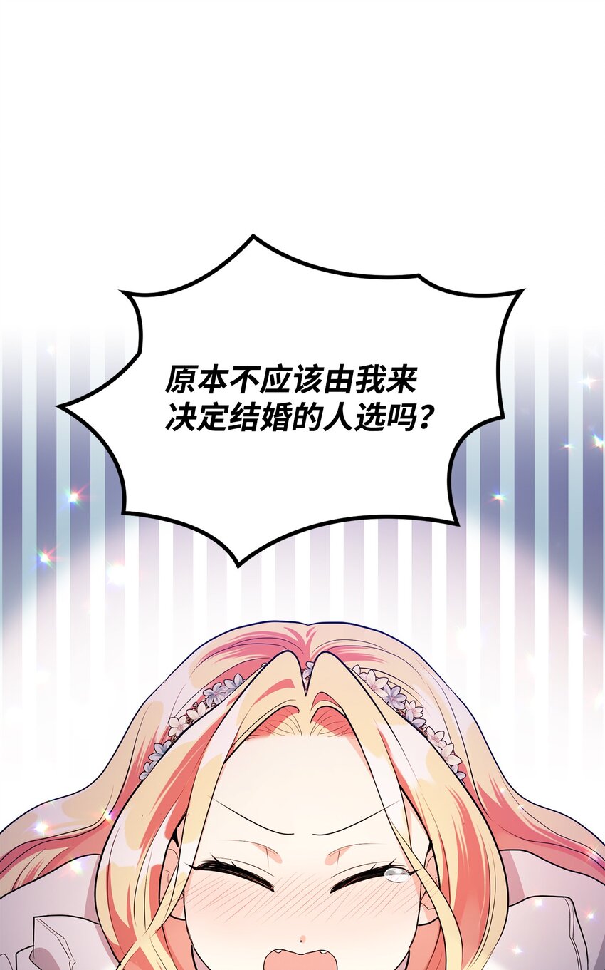 37 相遇在三年前(1/3)-第38话