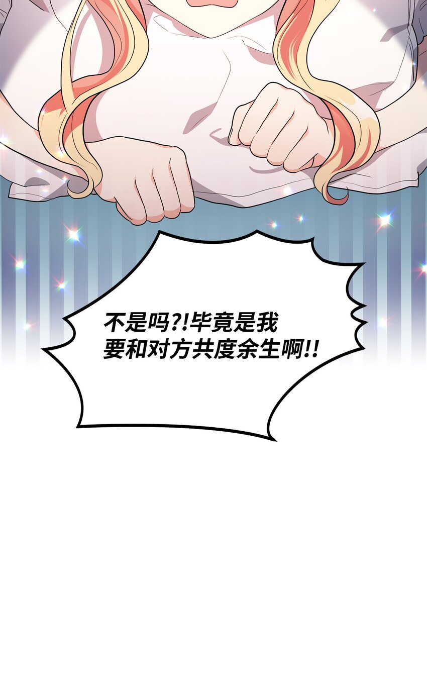 37 相遇在三年前(1/3)-第38话