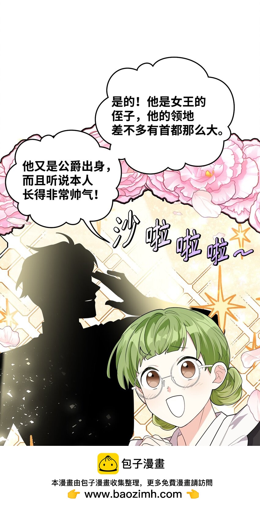 37 相遇在三年前(1/3)-第38话