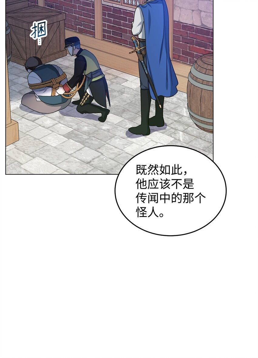 39 怪人传闻(1/3)-第40话
