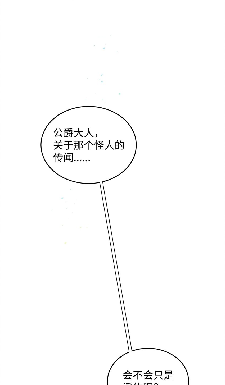 39 怪人传闻(1/3)-第40话