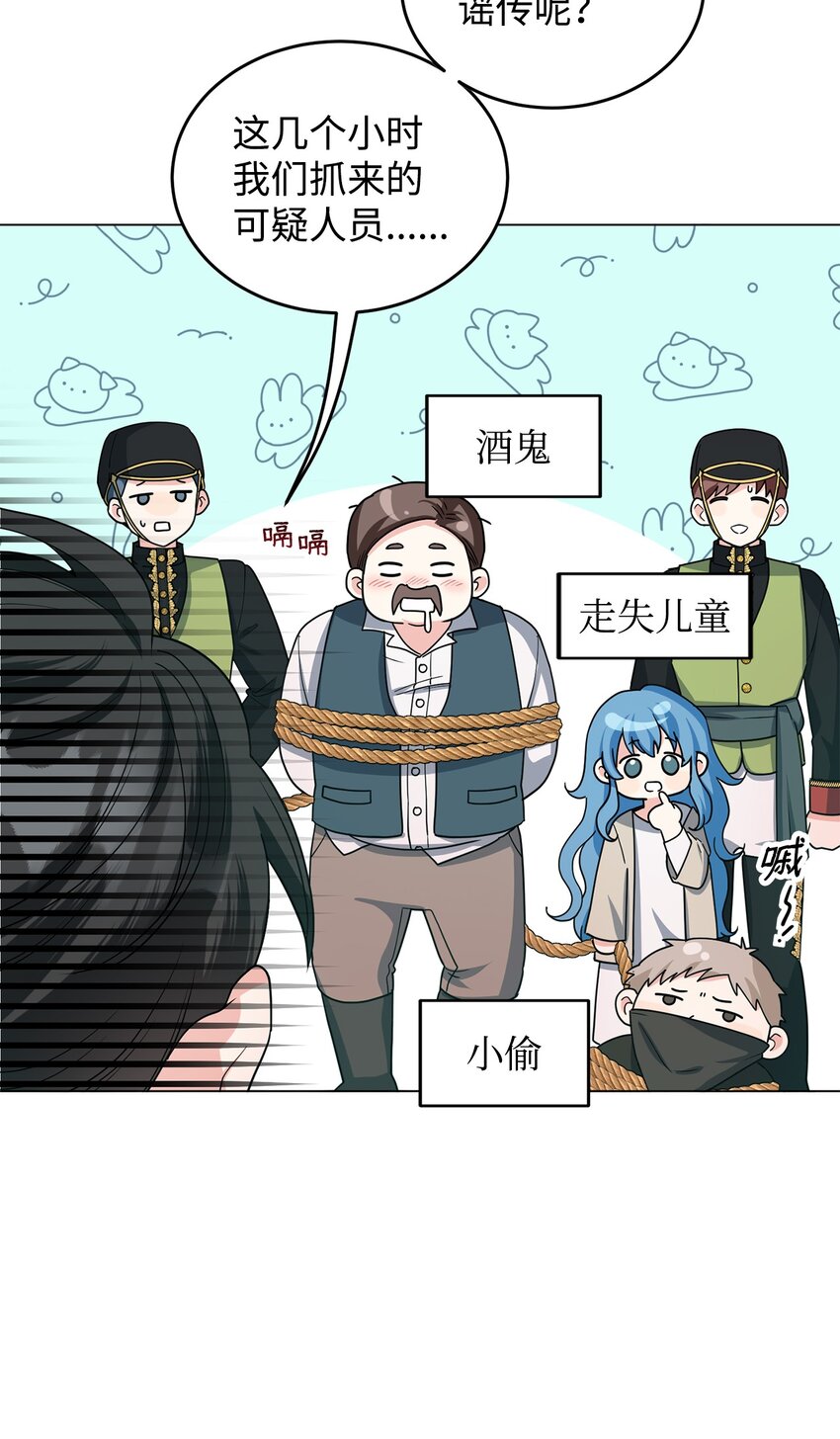 39 怪人传闻(1/3)-第40话