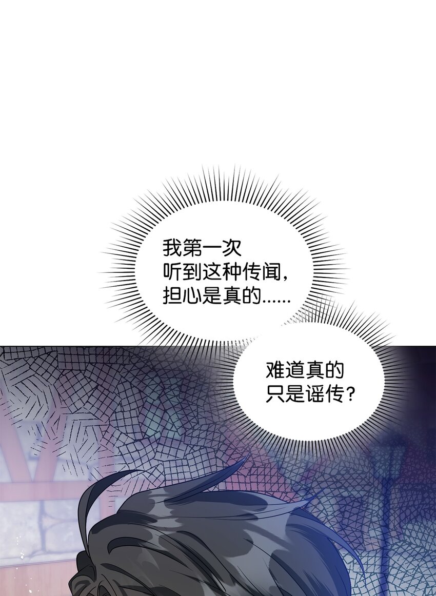 39 怪人传闻(1/3)-第40话
