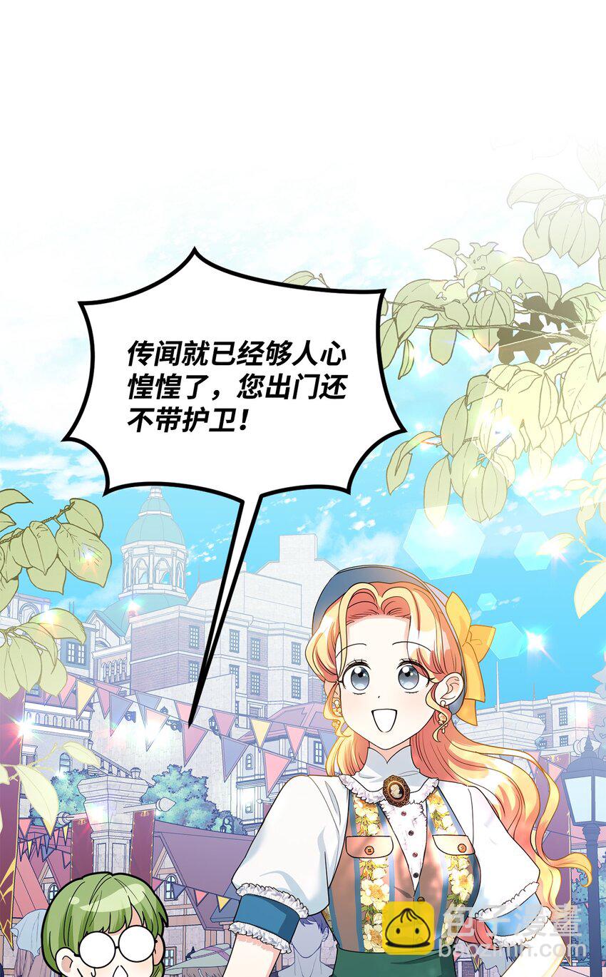 39 怪人传闻(1/3)-第40话