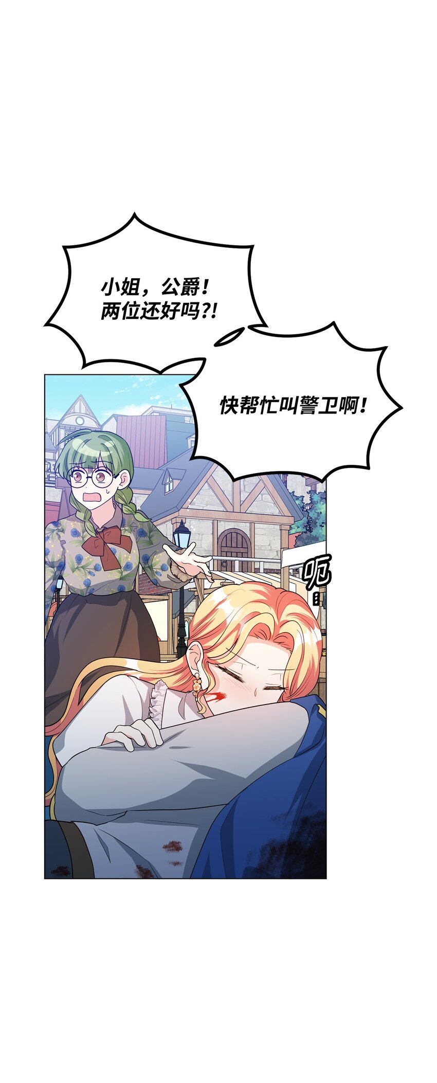 39 怪人传闻(1/3)-第40话