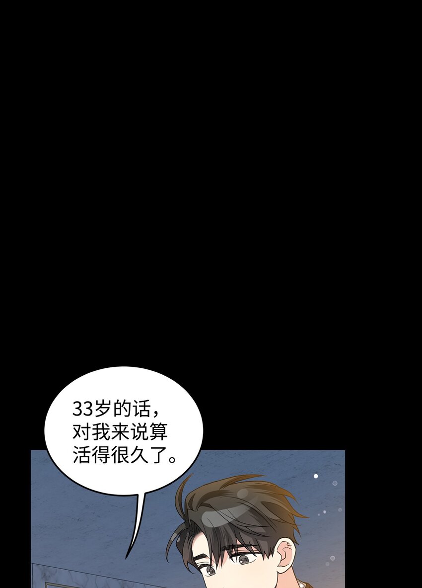 39 怪人传闻(1/3)-第40话