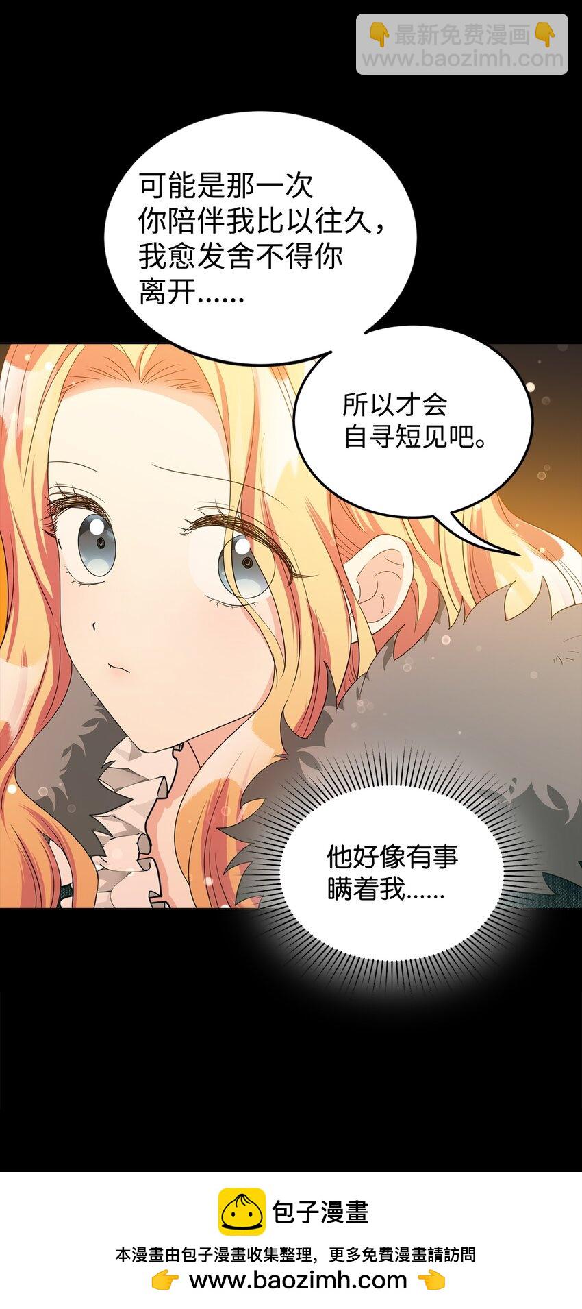 39 怪人传闻(1/3)-第40话