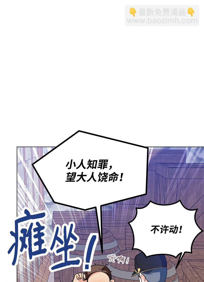 39 怪人传闻(1/3)-第40话