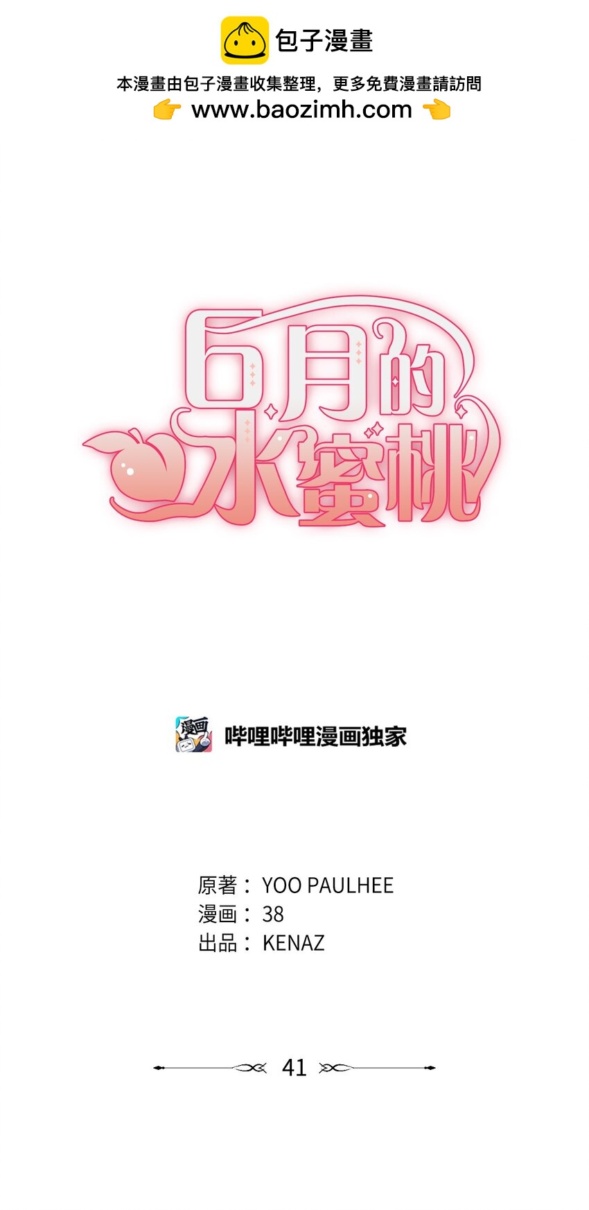 41 重生的关键(1/2)-第42话