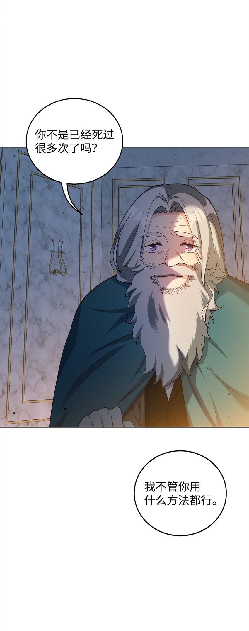 41 重生的关键(1/2)-第42话