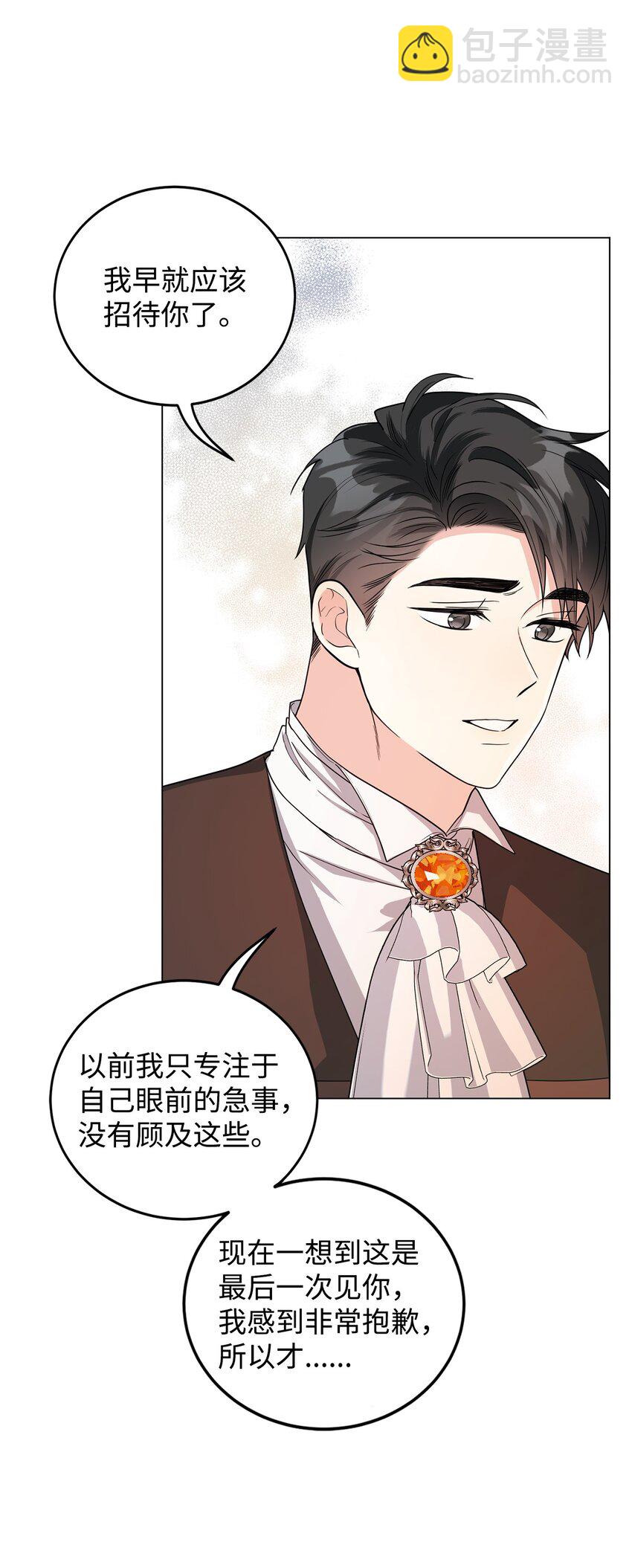 41 重生的关键(1/2)-第42话