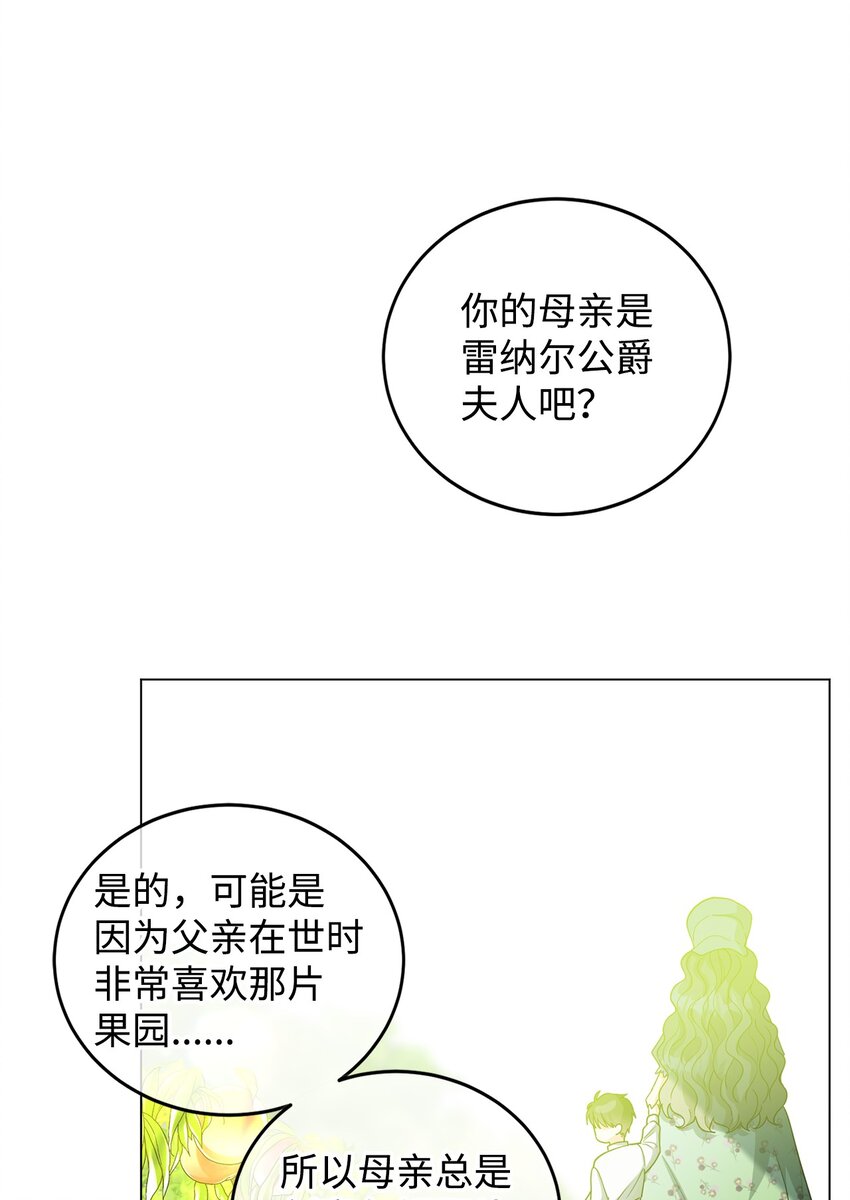 41 重生的关键(1/2)-第42话