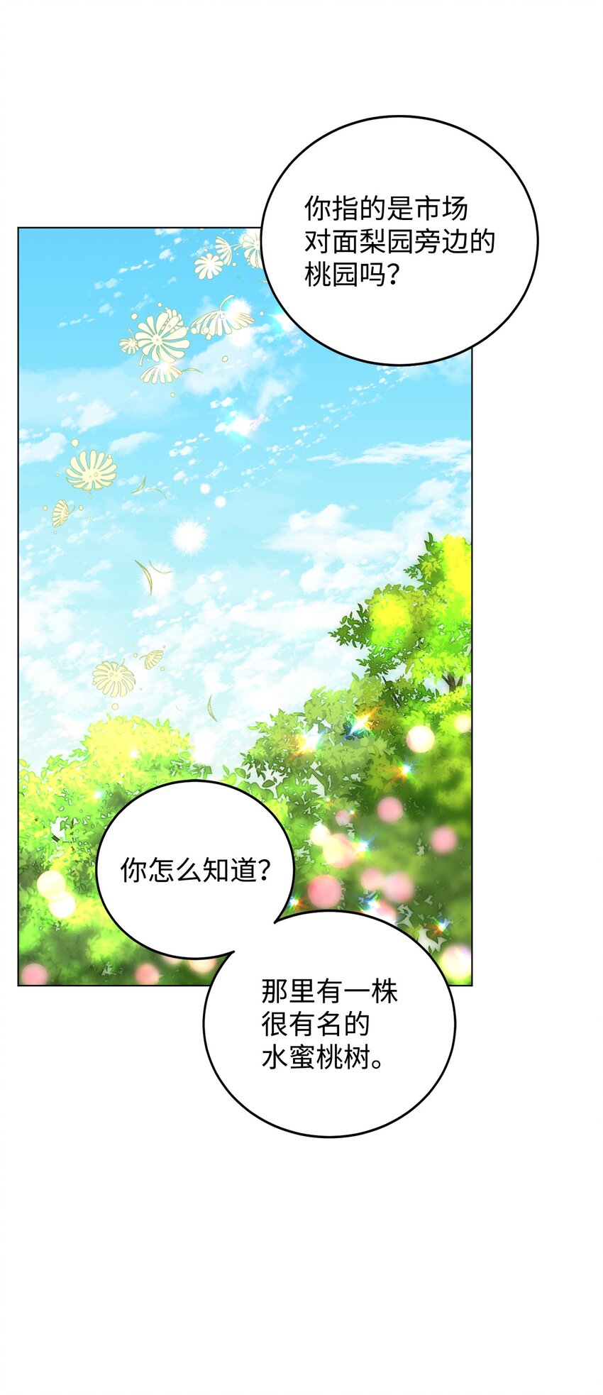 41 重生的关键(1/2)-第42话