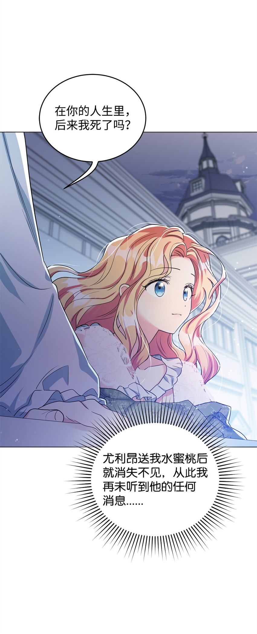 43 遇袭(1/3)-第44话