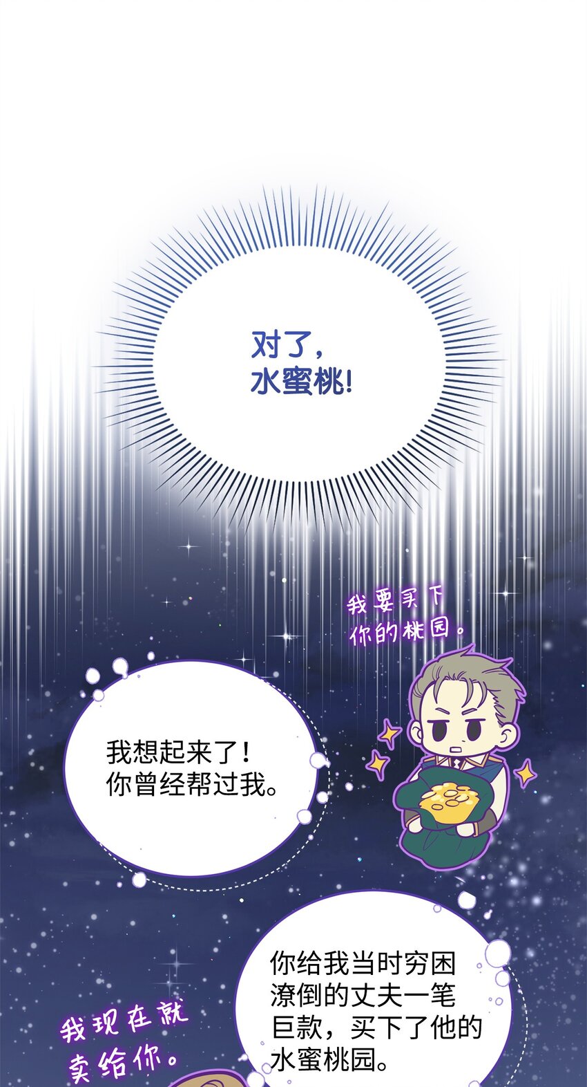 43 遇袭(1/3)-第44话