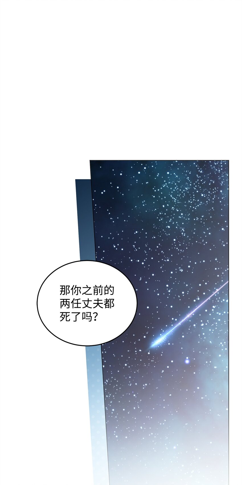 43 遇袭(1/3)-第44话