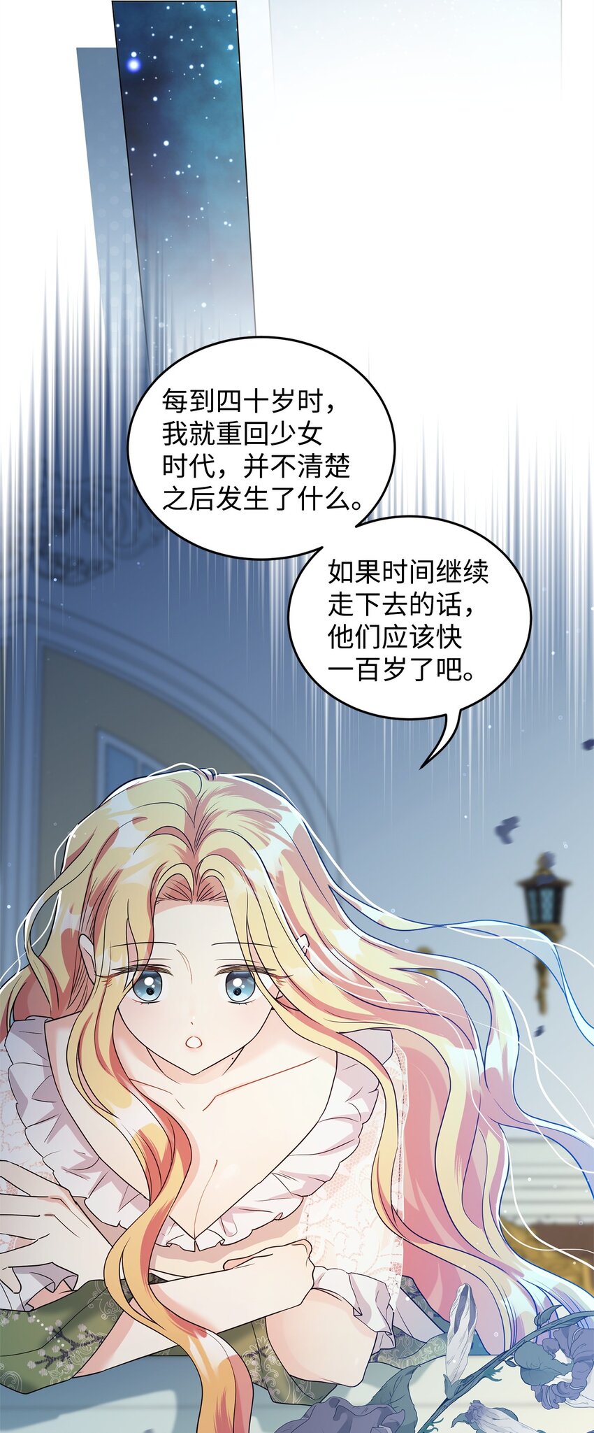 43 遇袭(1/3)-第44话