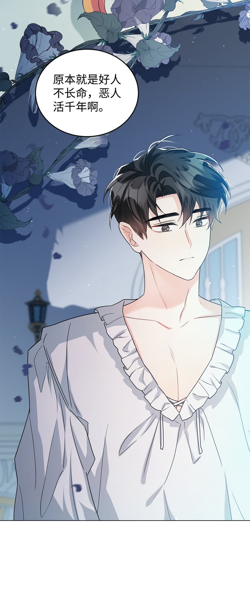 43 遇袭(1/3)-第44话