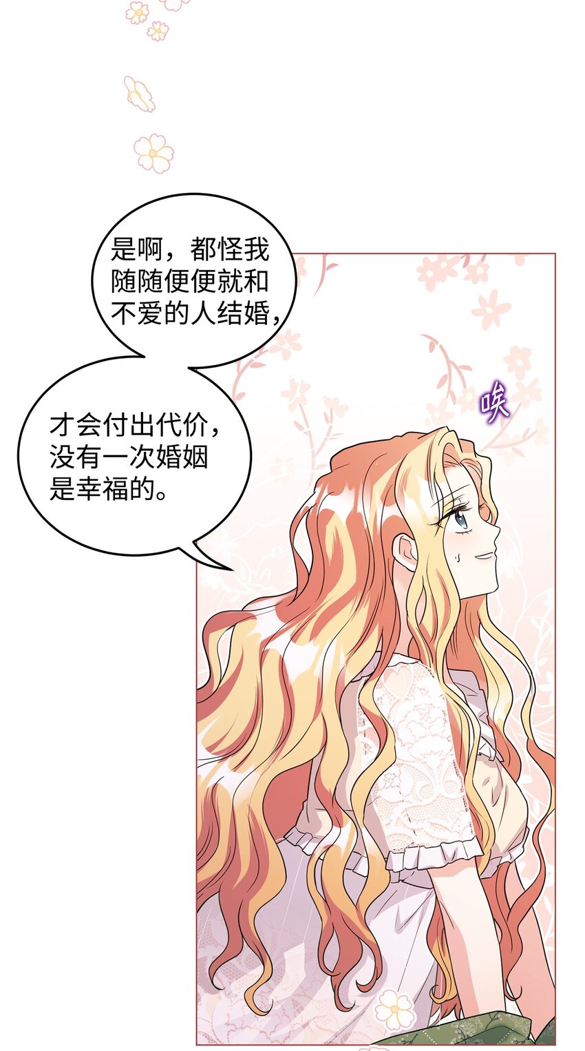 43 遇袭(1/3)-第44话