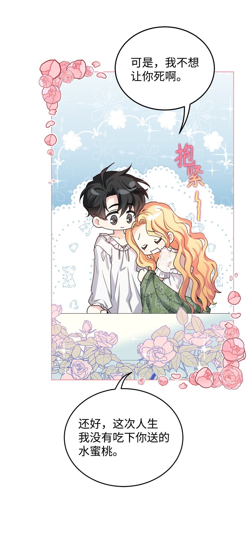 43 遇袭(1/3)-第44话