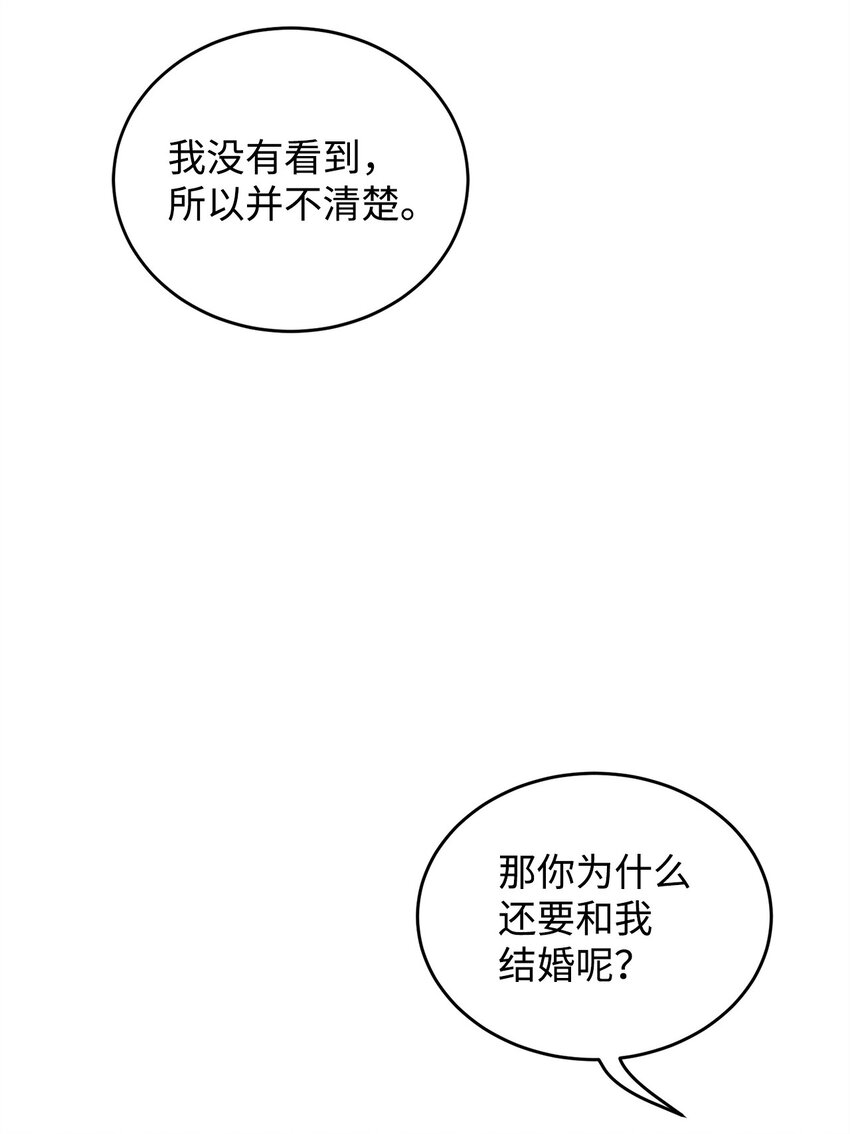 43 遇袭(1/3)-第44话