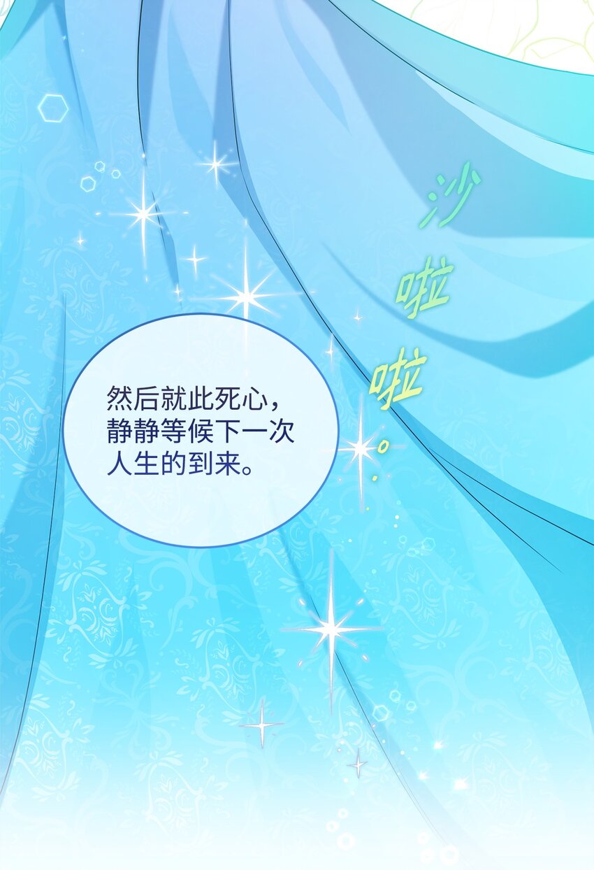 43 遇袭(1/3)-第44话