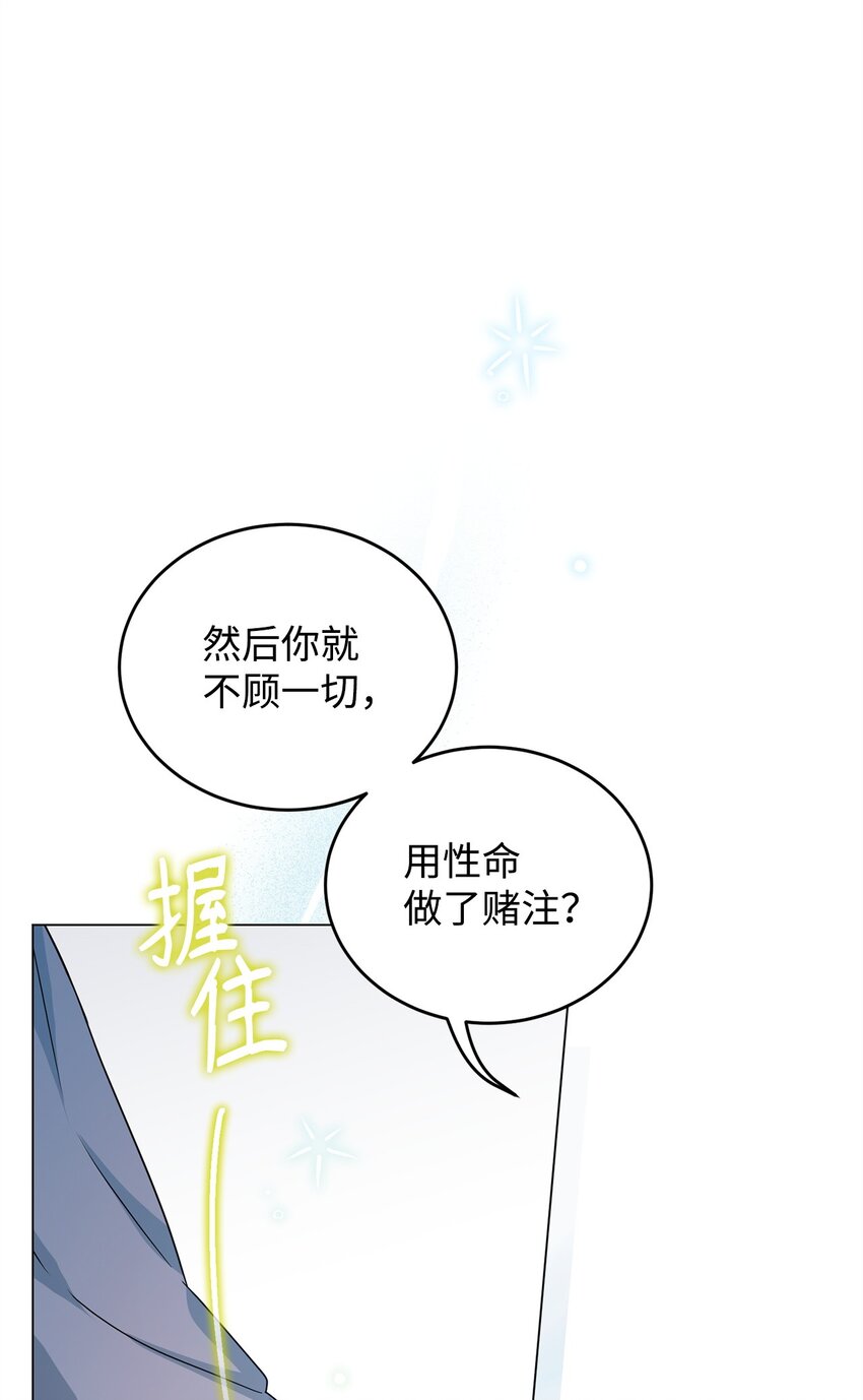 43 遇袭(1/3)-第44话