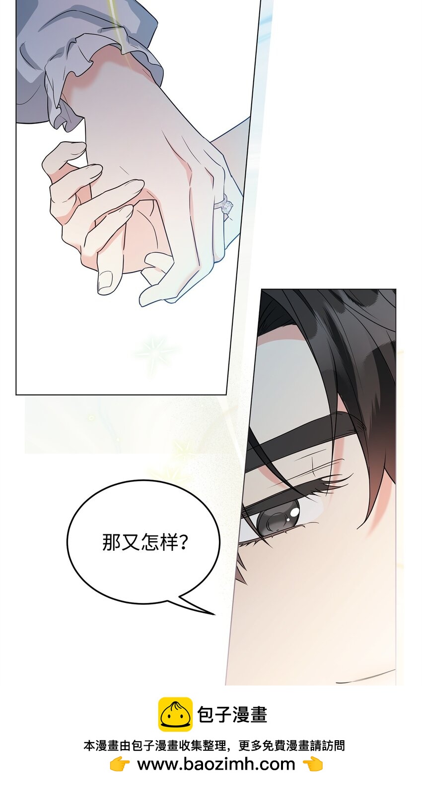 43 遇袭(1/3)-第44话