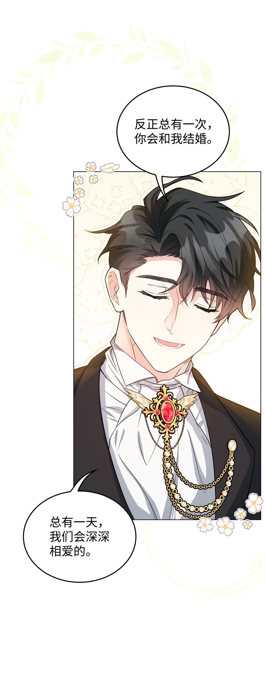 43 遇袭(1/3)-第44话