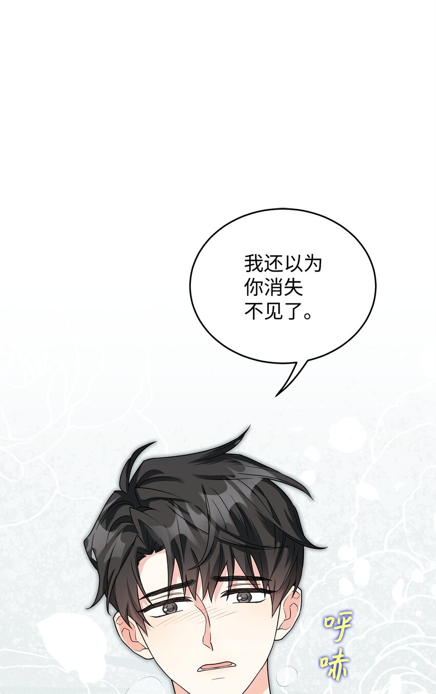 45 我嫉妒自己(1/2)-第46话