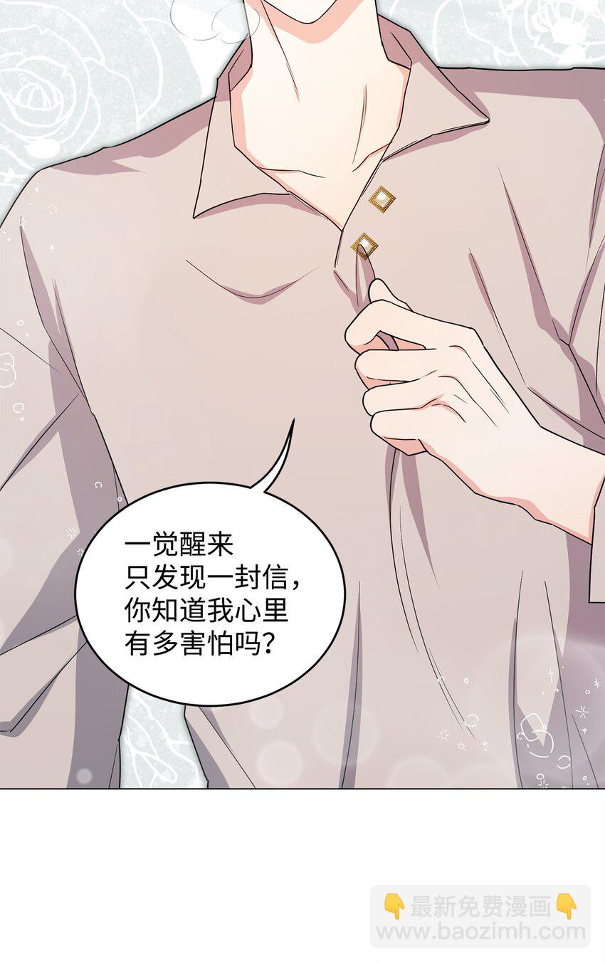 45 我嫉妒自己(1/2)-第46话