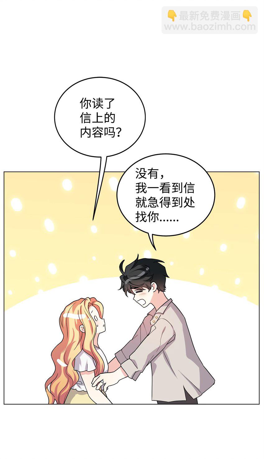 45 我嫉妒自己(1/2)-第46话