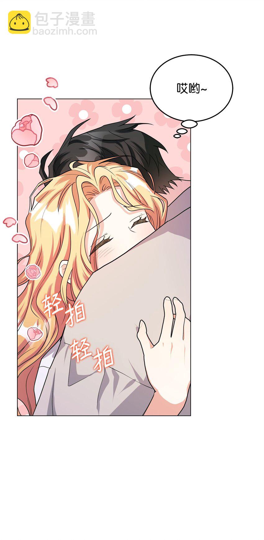 45 我嫉妒自己(1/2)-第46话